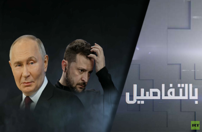 من يسعى لإفشال المفاوضات الروسية الأوكرانية؟