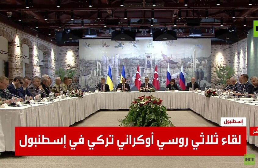 اللقطات الأولى من داخل المفاوضات الروسية الأوكرانية في إسطنبول