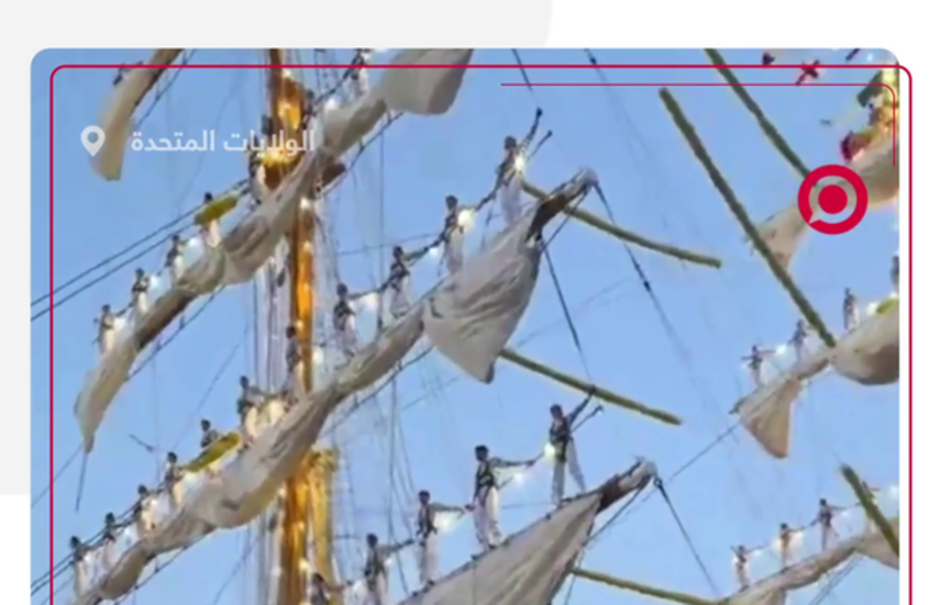 لحظة اصطدام سفينة البحرية المكسيكية بجسر بروكلين
