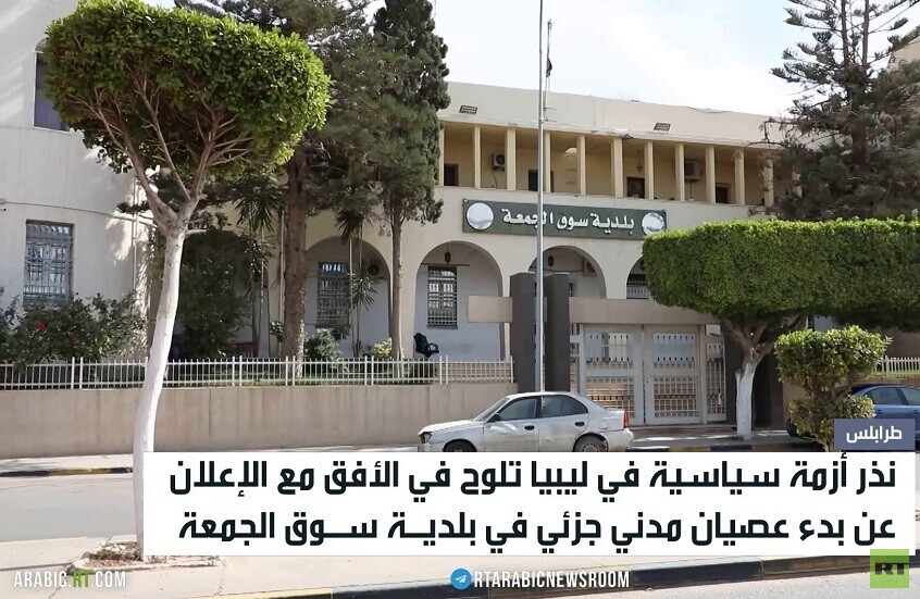 بلدية سوق الجمعة تبدأ عصيانا مدنيا جزئيا