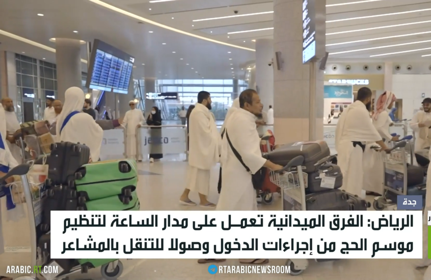 مليون و70 ألف حاج يصلون إلى السعودية