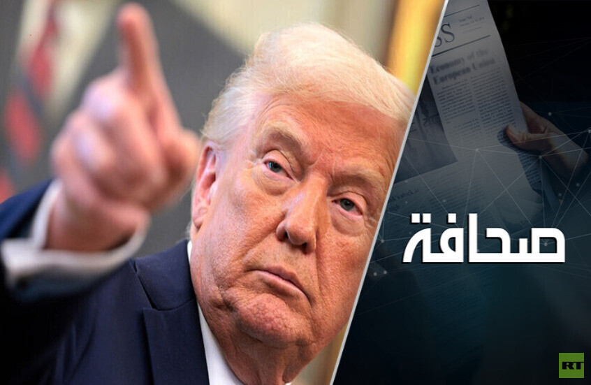 ترامب يطالب أوروبا بمزيد من التنازلات والاتحاد الأوروبي يطلب الاحترام