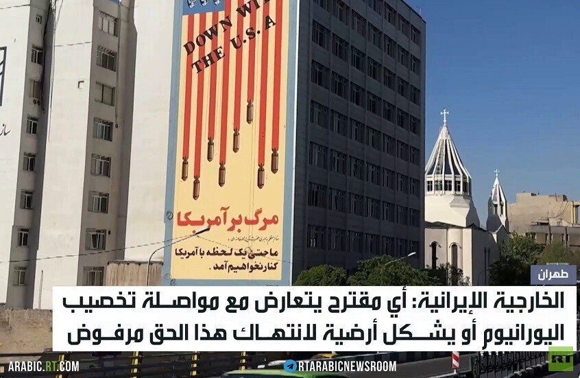 طهران: لن نقبل بوقف تخصيب اليورانيوم