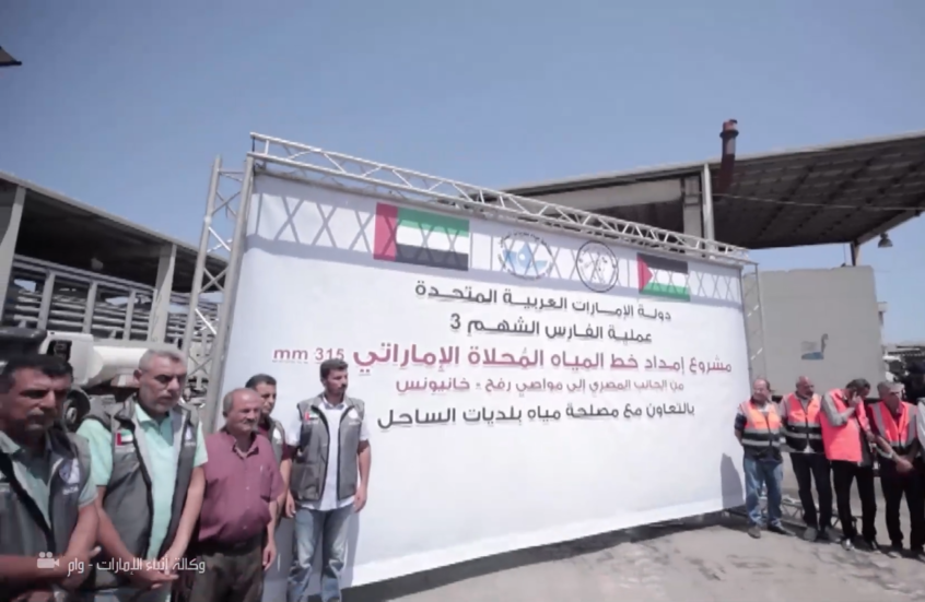 الإمارات تطلق أكبر مشروع لإمداد المياه المحلاة من مصر إلى غزة