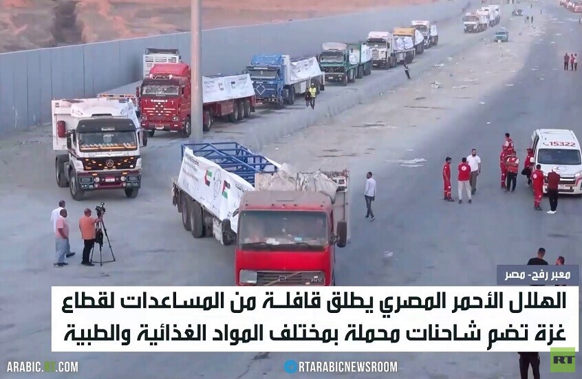القاهرة.. مساعدات إنسانية لقطاع غزة