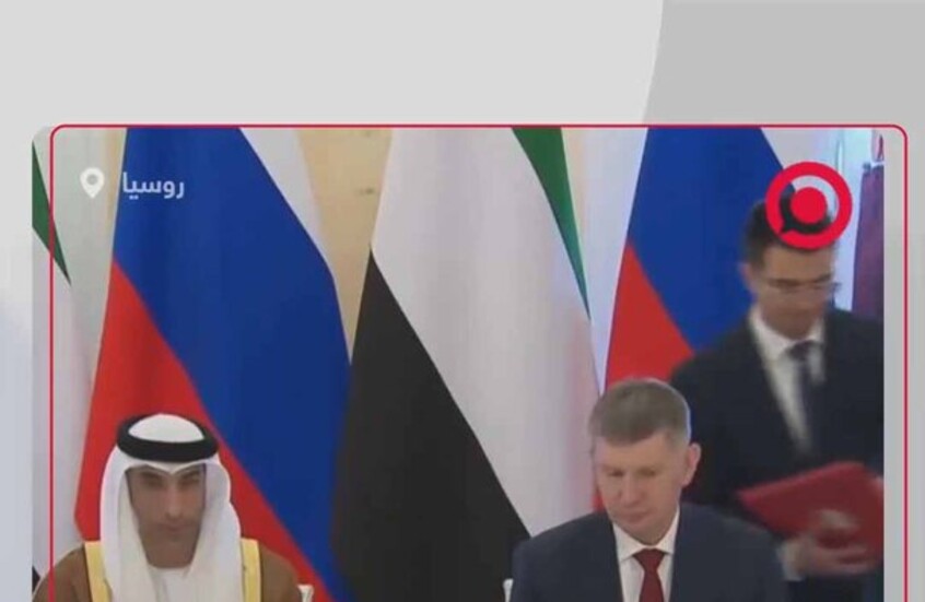 توقيع اتفاقيات بين روسيا والإمارات في مجال الخدمات والاستثمار والنقل