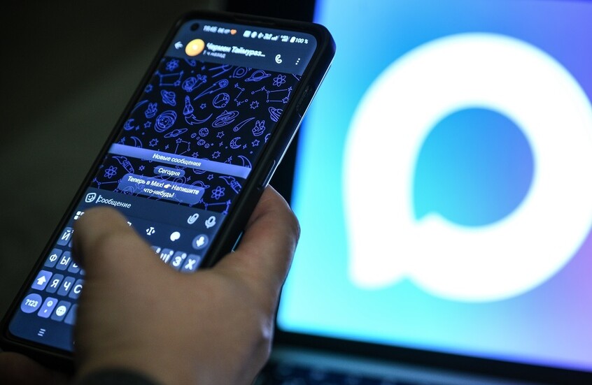 تطبيق MAX الروسي يستقطب 18 مليون مستخدم