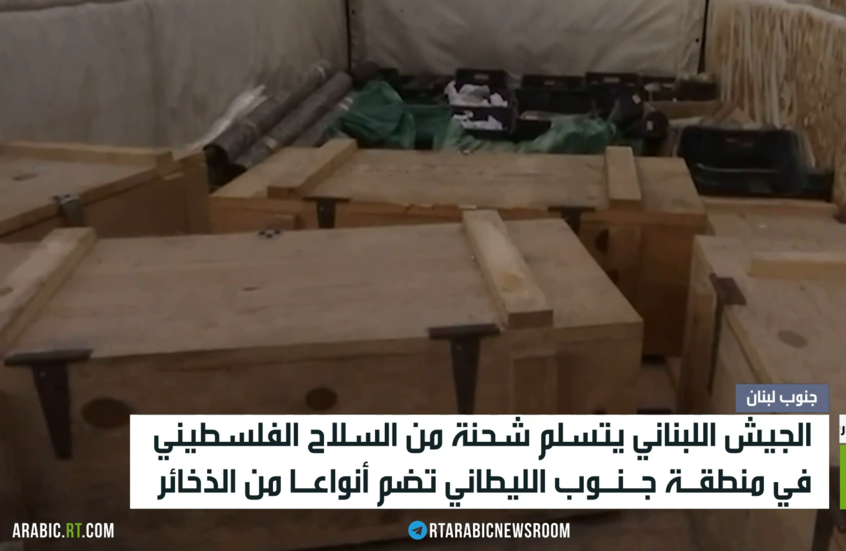 لبنان.. الجيش يواصل سحب السلاح الفلسطيني