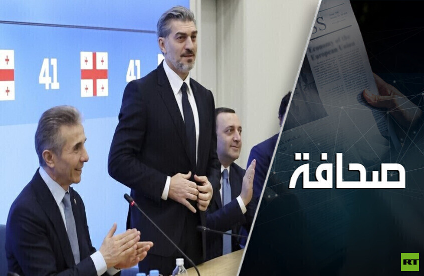 جورجيا تهدّد الغرب بفضح حقيقة "الجبهة الثانية"