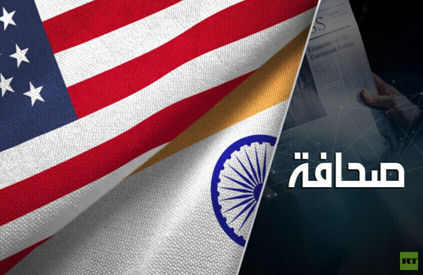 الولايات المتحدة تدعو الدول الأوروبية لفرض عقوبات على الهند