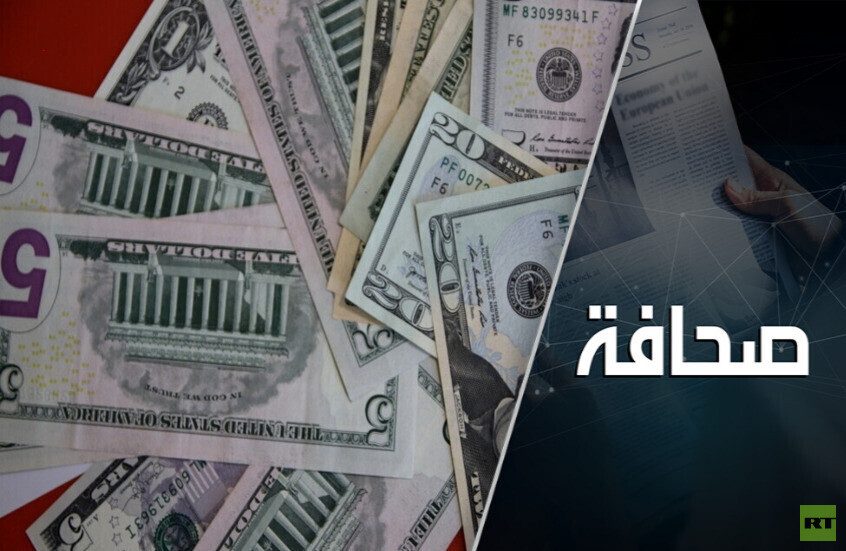 جزء من العالم يرفض إطعام الولايات المتحدة على حسابه