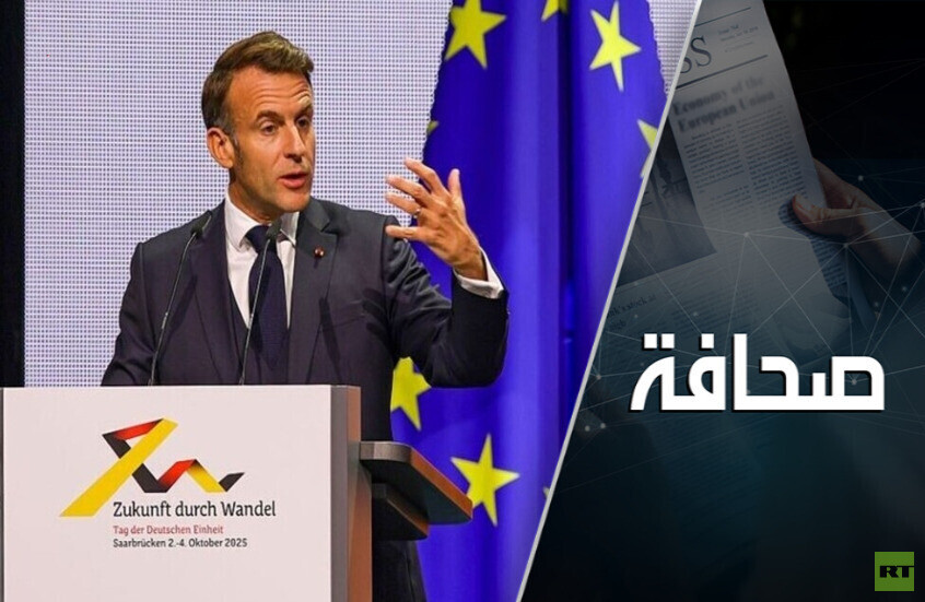 فرنسا ليست وحدها في أزمتها السياسية المريرة