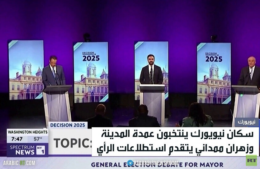 ترامب: سأقلص تمويل نيويورك حال فاز ممداني