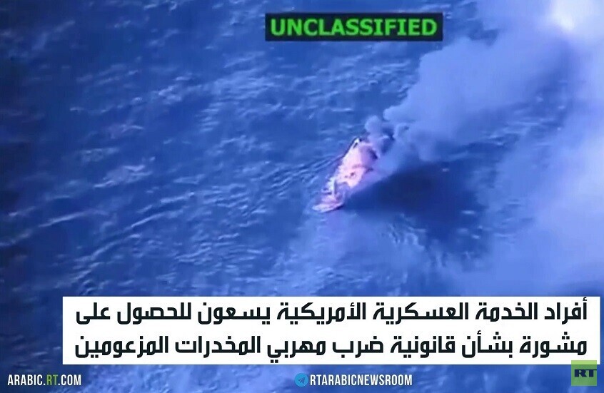 جدل أمريكي حول قانونية الضربات بالكاريبي