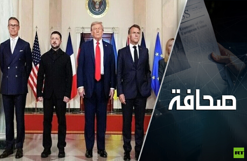 هل تخلّت الولايات المتحدة عن المهرّج؟