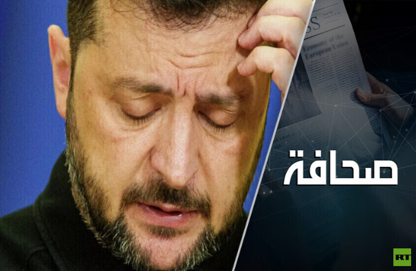 أوكرانيا تنتظر استقالة زيلينسكي