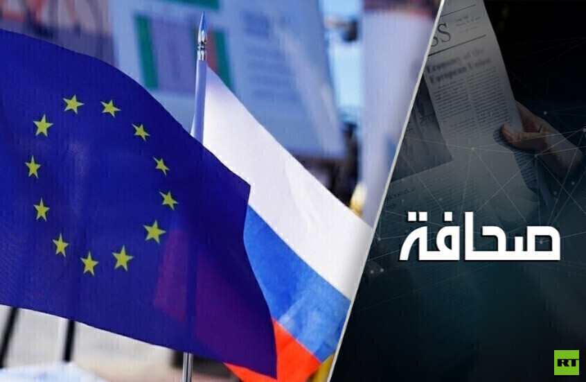 ورقة إضافية في يد الغرب ضد روسيا