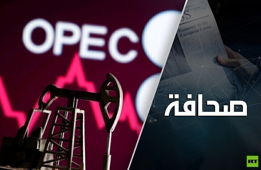 "أوبك+" تتخلى عن دورها للولايات المتحدة