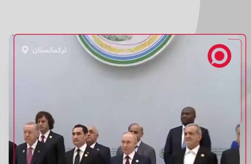 بوتين يلتقط صورة جماعية مع قادة العالم في افتتاح منتدى "العام الدولي للسلام والثقة" بتركمانستان