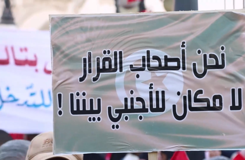 مسيرة شعبية في تونس في ذكرى ثورة 17 ديسمبر