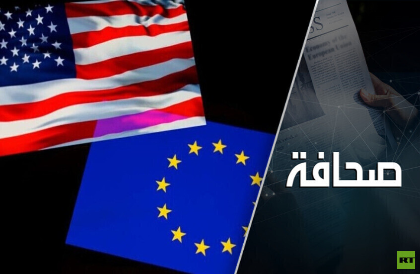 الاتحاد الأوروبي يثير استياء ترامب
