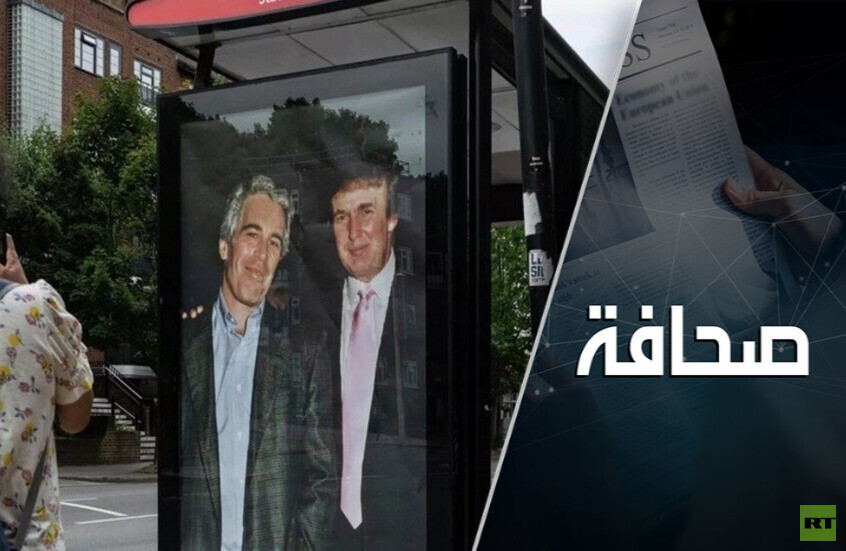 فضيحةً مدوّية يثيرها نَشْرُ ملفات إبستين