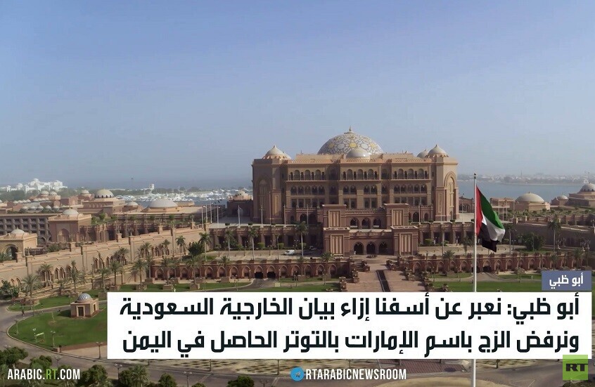 الإمارات تسحب قوات مكافحة الإرهاب باليمن