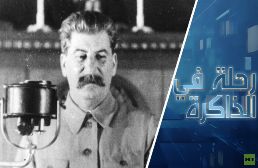 ستالين ضد 