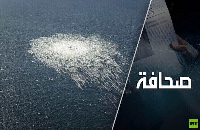 قاع البلطيق يفجّر الاتحاد الأوروبي