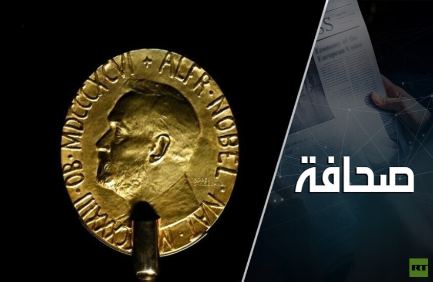 أمريكا تخسر حلفاءها الأوروبيين - ما قصة جائزة نوبل للسلام؟