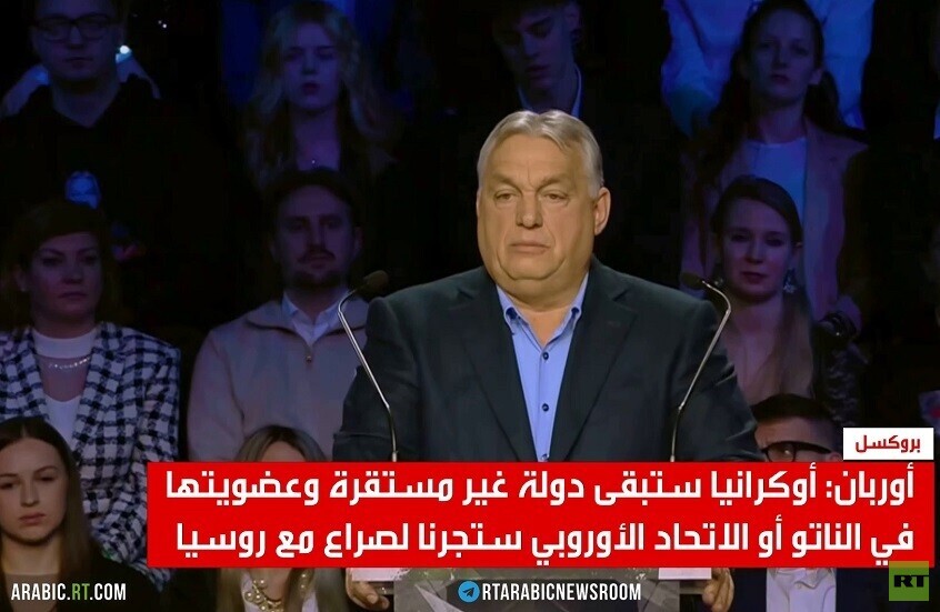 أوربان: كييف خطر على الاتحاد الأوروبي