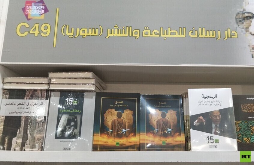 تقديم الإصدار الثاني لكتاب RT: "التصدع.. شهادات العدوان على ليبيا" وآخر حديث للزعيم الليبي قبل رحيله