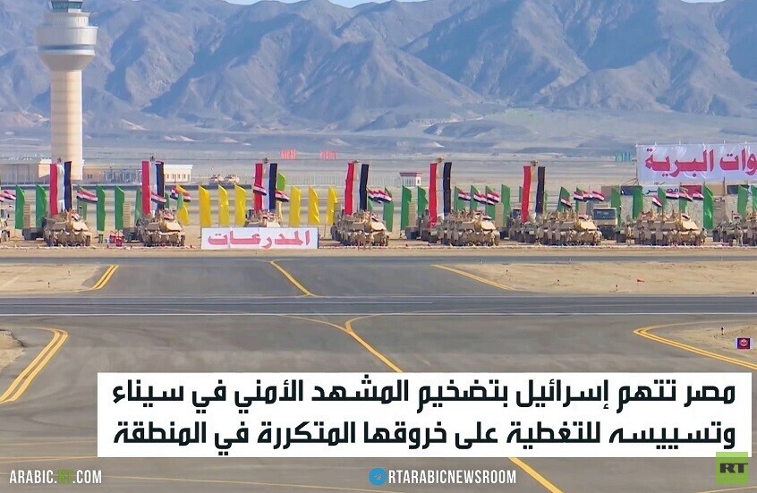 القاهرة: تطوير قواتنا المسلحة حق سيادي