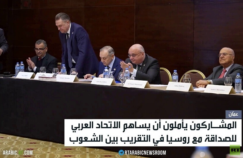 تدشين جمعية الصداقة العربية الروسية