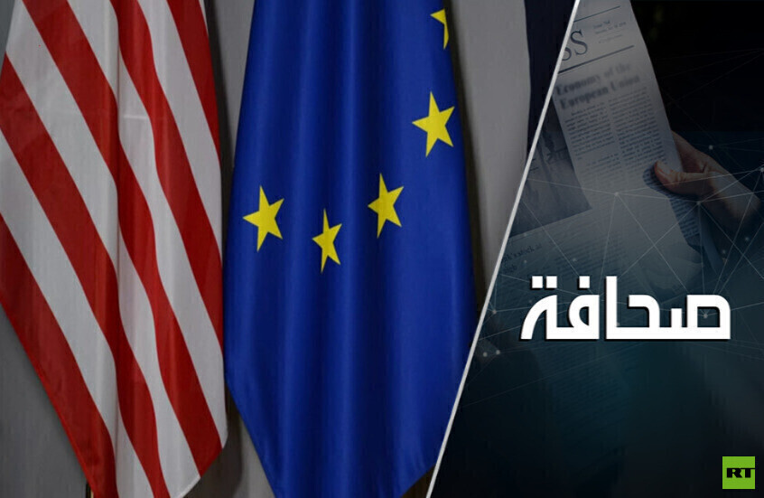 ينبغي وضع ترامب عند حدّه: أوروبا تستعد لمواجهة كبرى مع الولايات المتحدة
