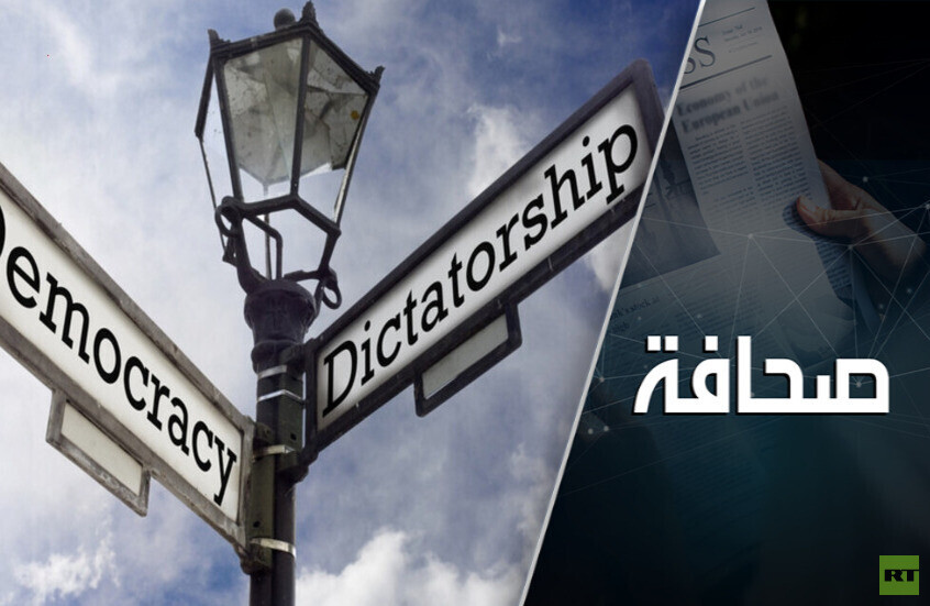 استطلاع رأي: كل خامس أوروبي يفضّل الديكتاتورية على الديمقراطية