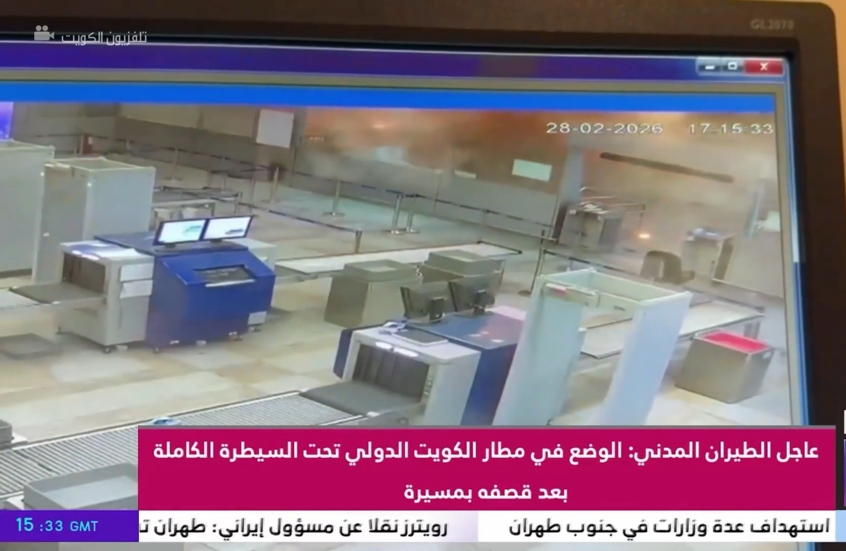 لحظة استهداف مطار الكويت بمسيرة