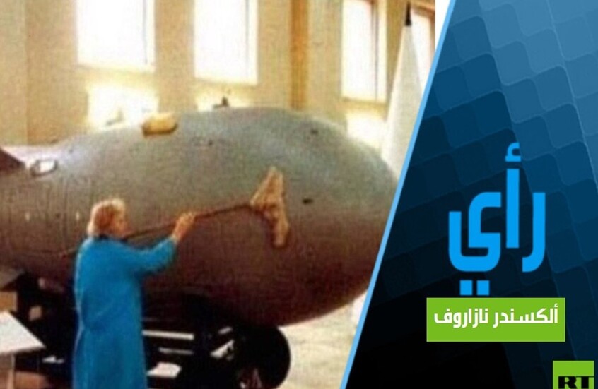 هل ستُستخدم الأسلحة النووية ضد إيران؟