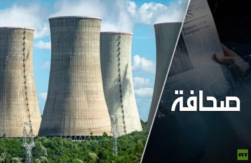 المفوضية الأوروبية تعترف بغلطتها النووية