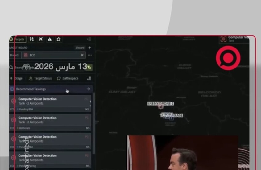 مسؤول في البنتاغون يستعرض نظام 