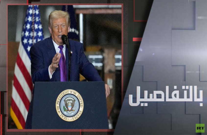 هل ينهي ترامب حربه مع تفاقم أزمة الطاقة؟