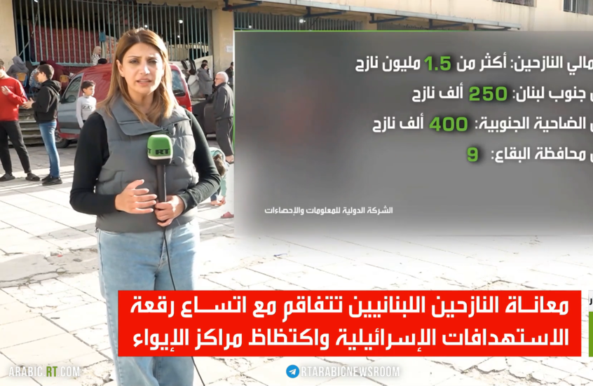 الأزمة الإنسانية في لبنان تتفاقم