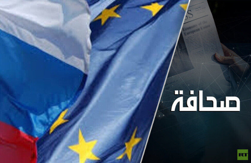 موسكو تفضّل الحوار مع دول أوروبية منفردة وليس مع بروكسل