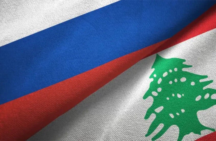 روسيا ولبنان يتفقان على حماية الملكية الفكرية في إطار التعاون العسكري التقني