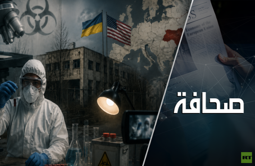 لماذا يُخفي الأمريكيون مختبراتهم البيولوجية في أوكرانيا؟