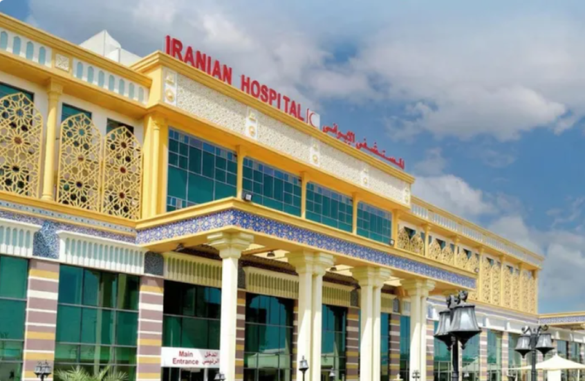 إغلاق المستشفى الإيراني في دبي وتجميد أمواله ومنع رئيسه من السفر