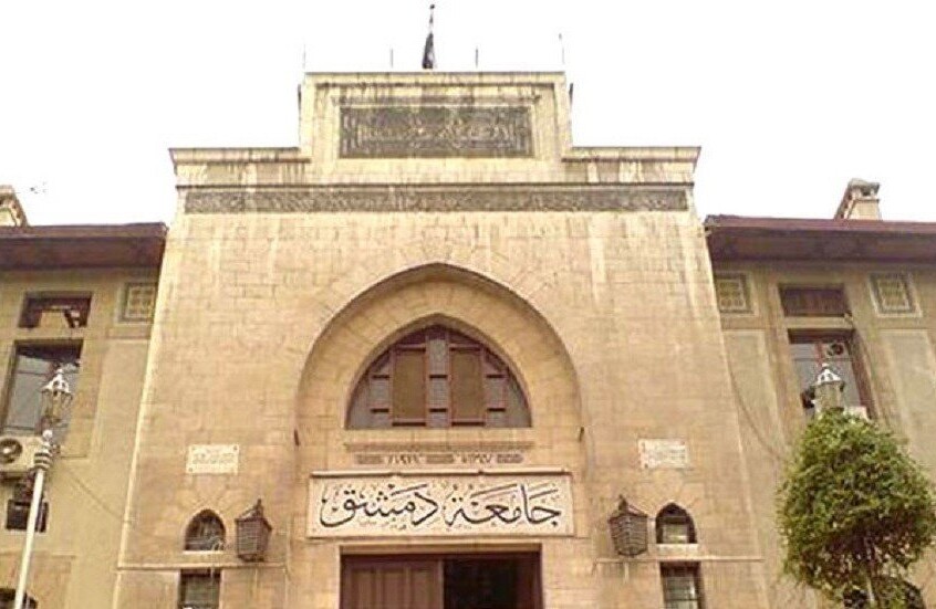 التصنيف الأمريكي للجامعات يبرز تقدم "دمشق"