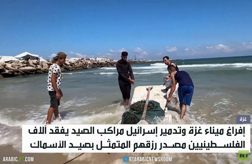 غزة.. حرب إسرائيل تطال صيادي الأسماك