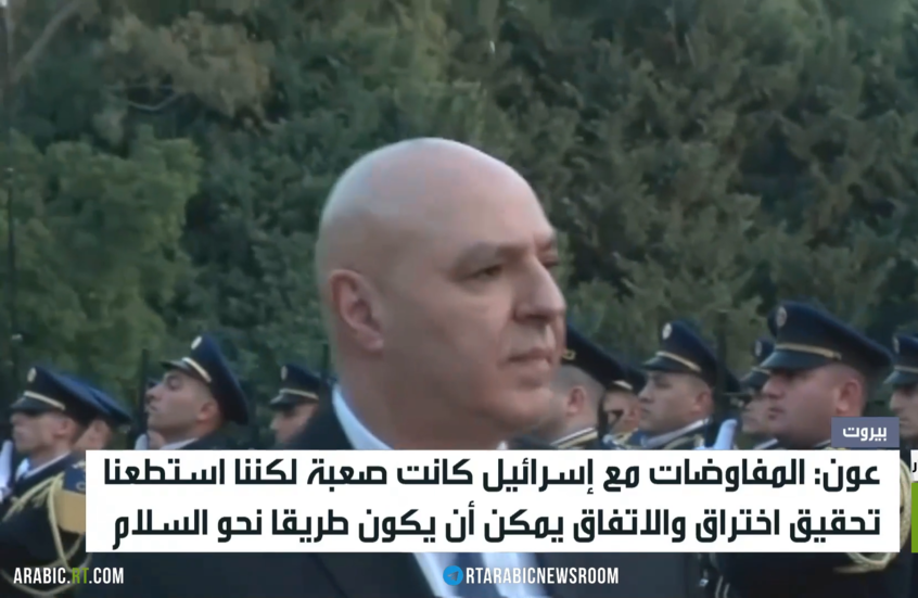عون: إيران تستخدم لبنان ورقة ضغط بالتفاوض مع واشنطن