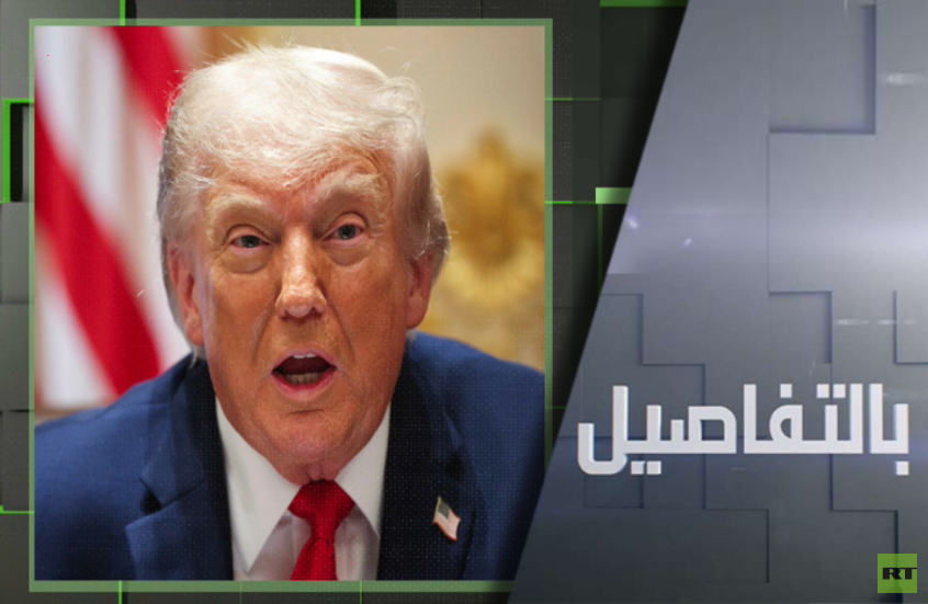 ترامب: توصلنا لتفاهم قوي للغاية مع إيران